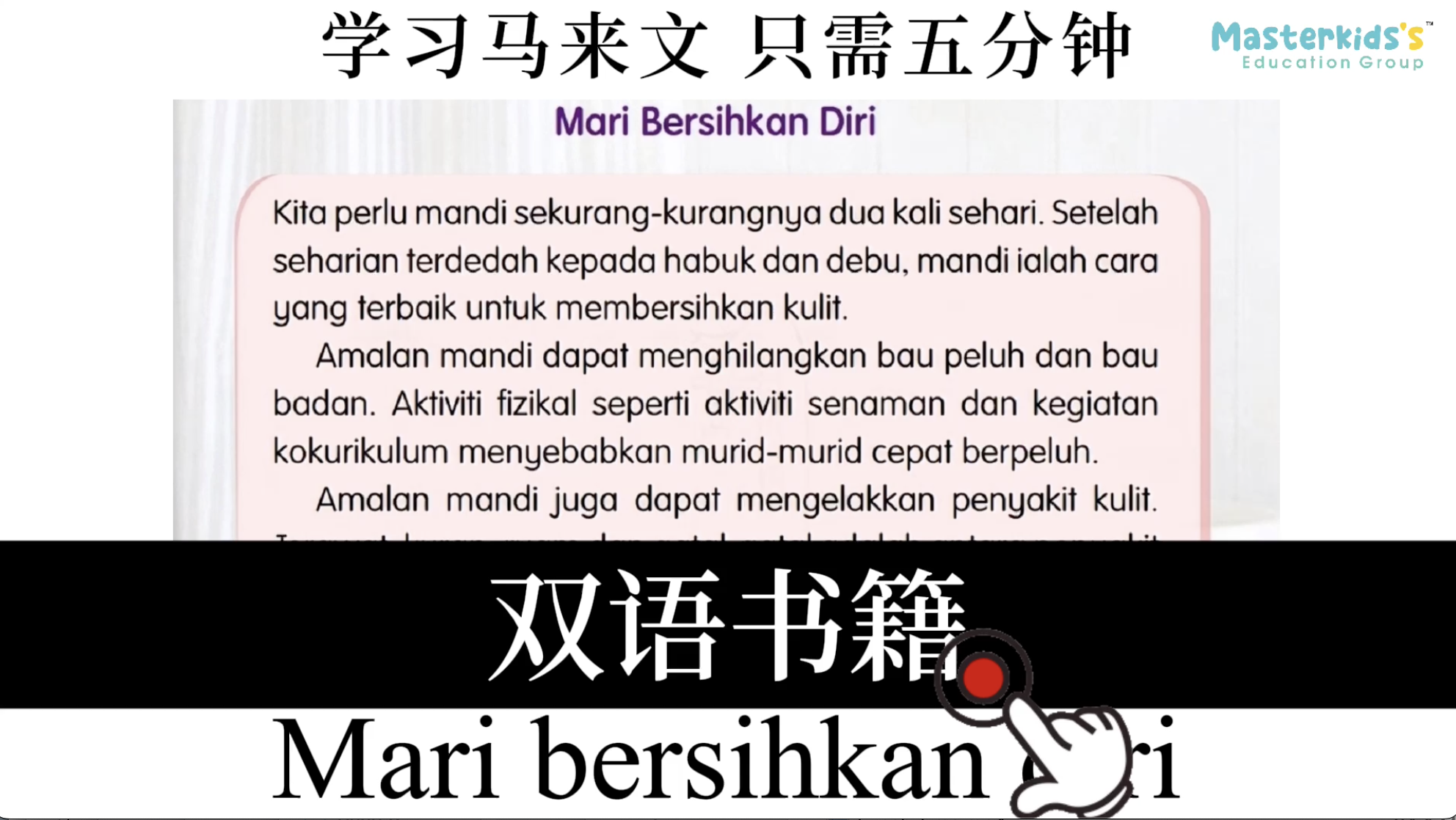Mari bersihkan diri